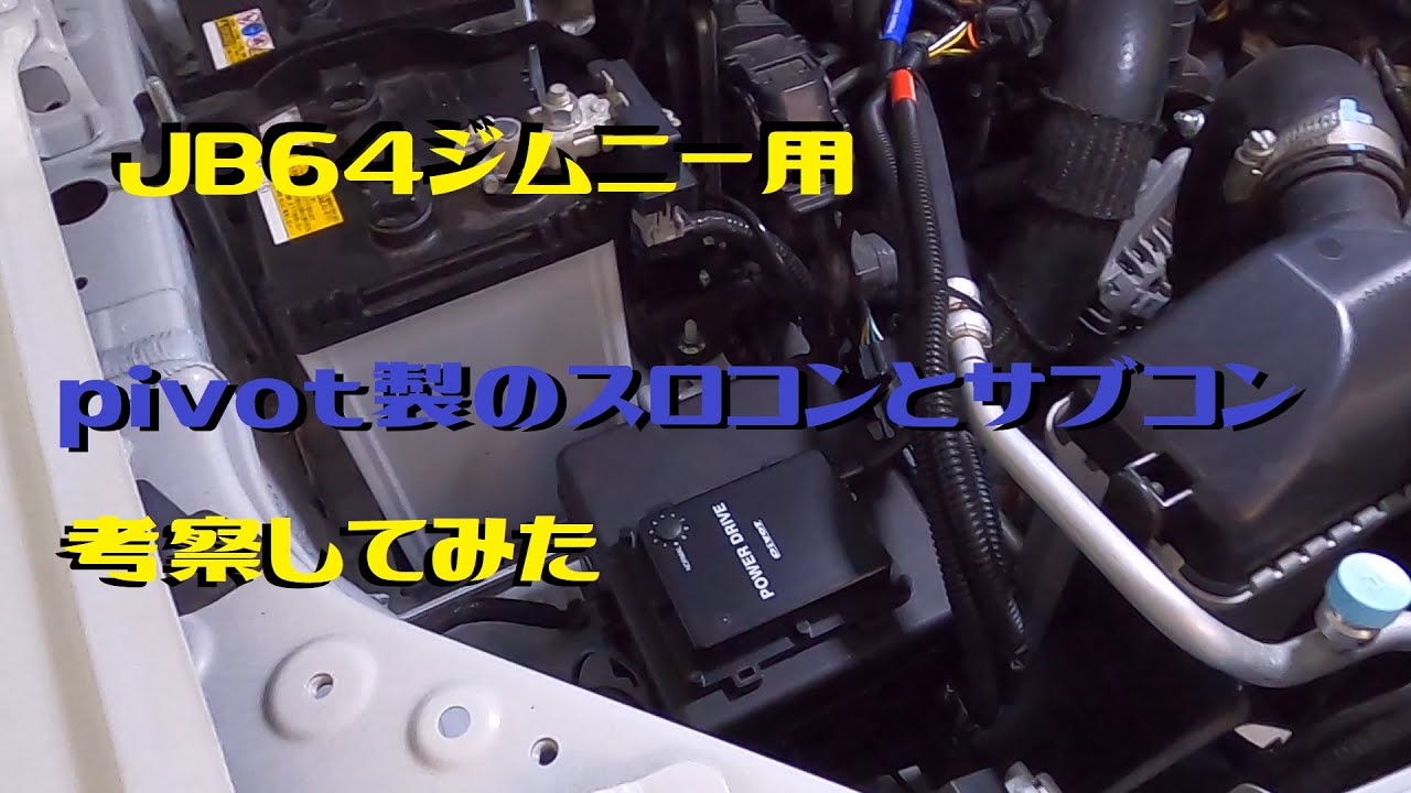 Considering the sub-computer and throttle controller of the jb64