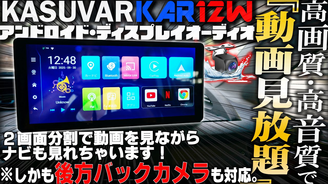 KASUVAR KAR11W 11.5インチandroidディスプレイオーディオ kasuvar
