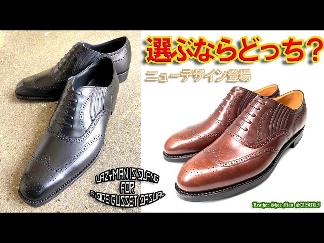 極美品】 宮城興業 和創良靴 カスタムメイド レイジーマン 日本製 本革