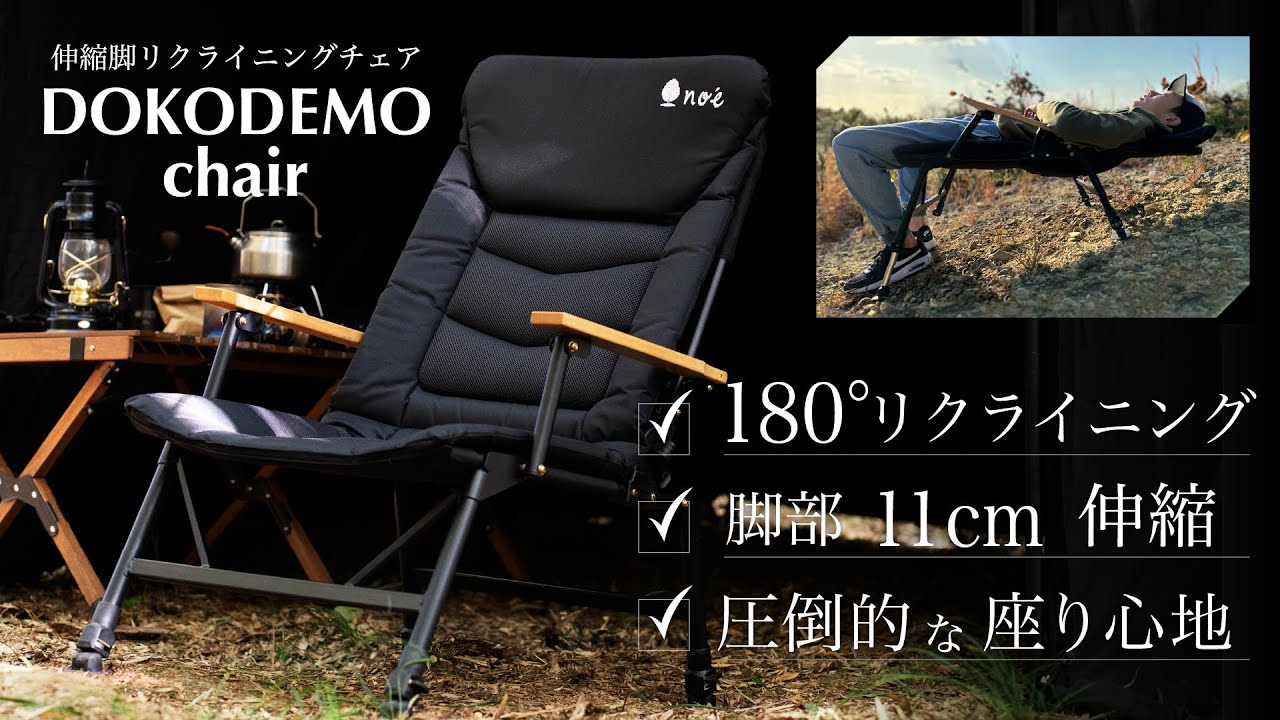 doll様 アウトドアチェア 2個セット リクライニングチェア doll様