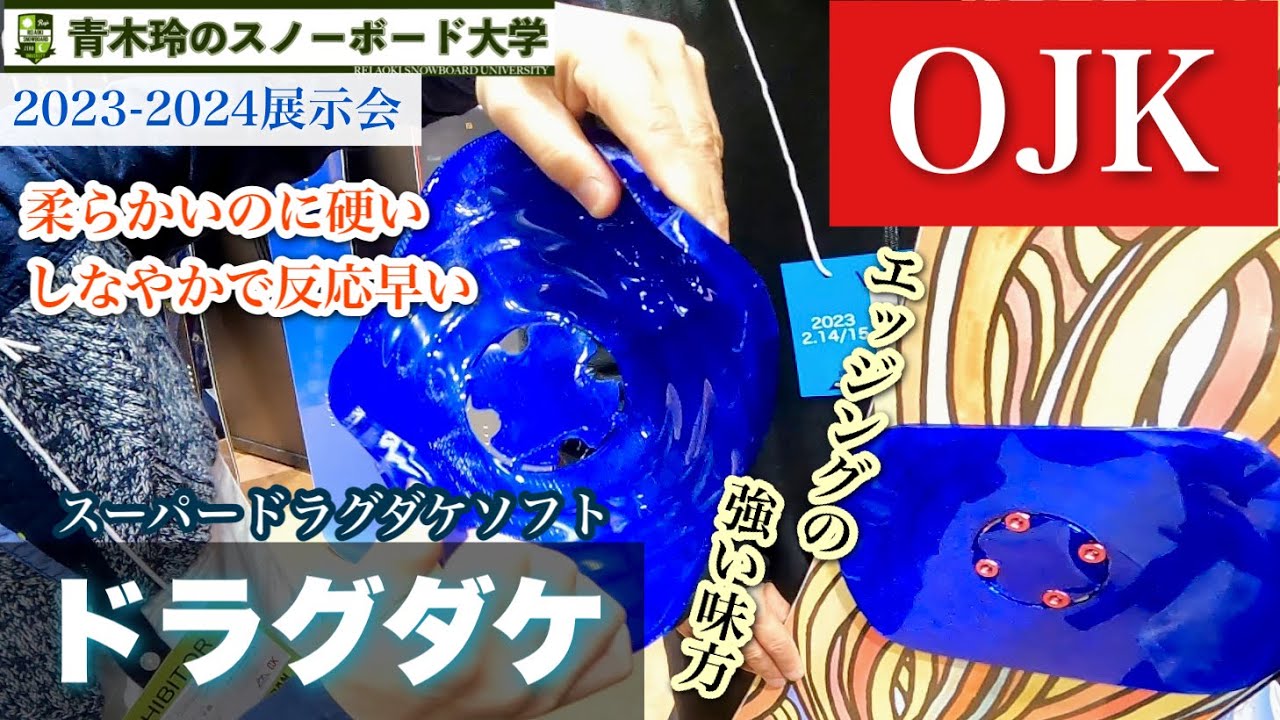 新品OJK ドラグダケ ダークネイビー レギュラーサイズ 最新スポーツ