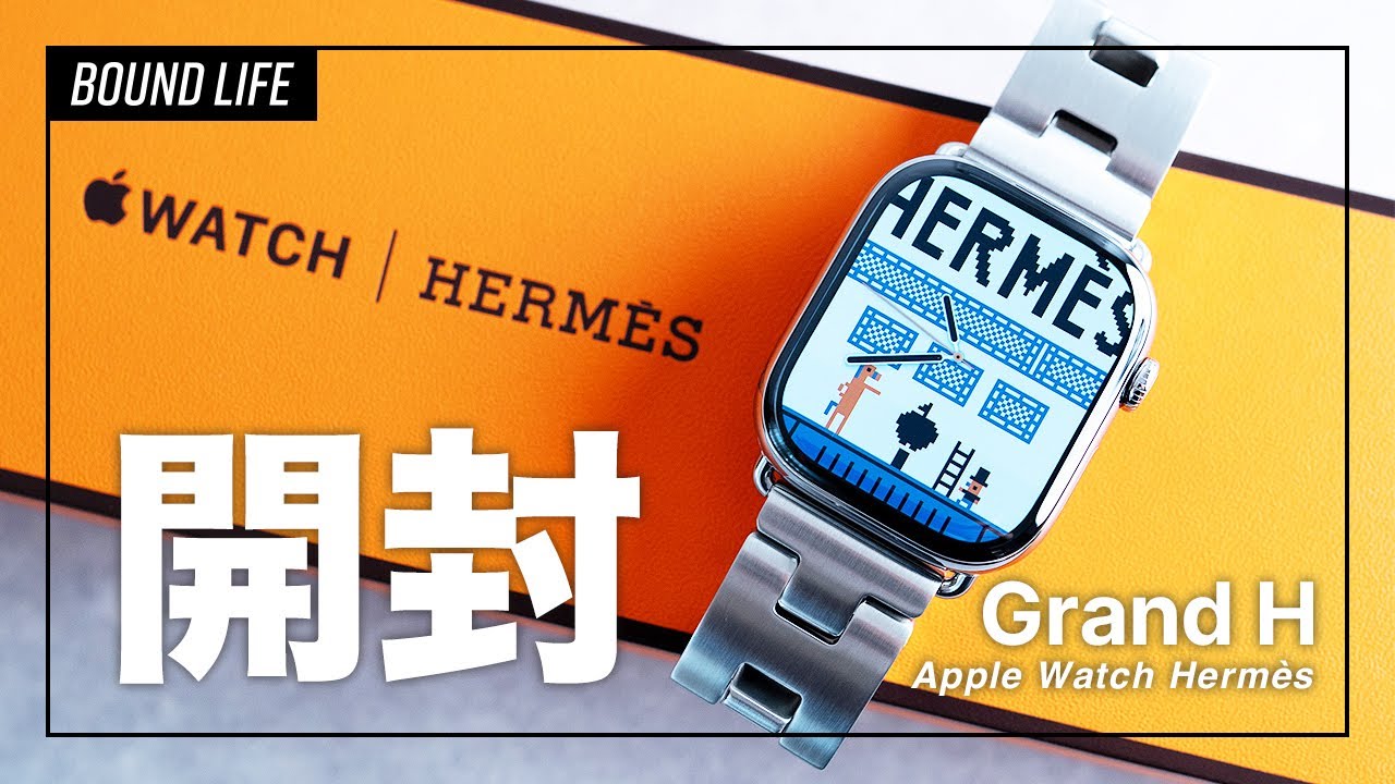 Unboxing Review] Apple Watch Hermès × Grand H | I fell in love
