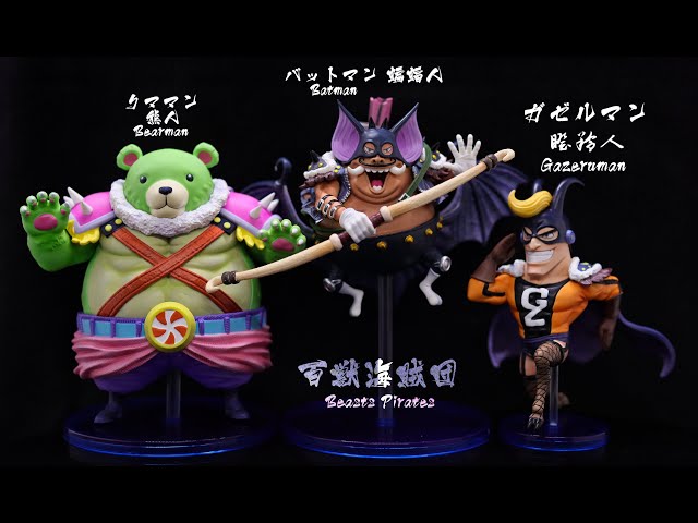 ☆One Piece Figures/ワンピース フィギュア☆百獣海賊団 ギフターズ
