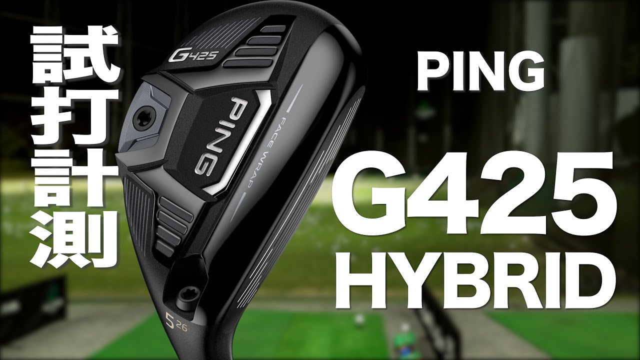 PING G425 Hybrid Review with TrackMan - YouTube