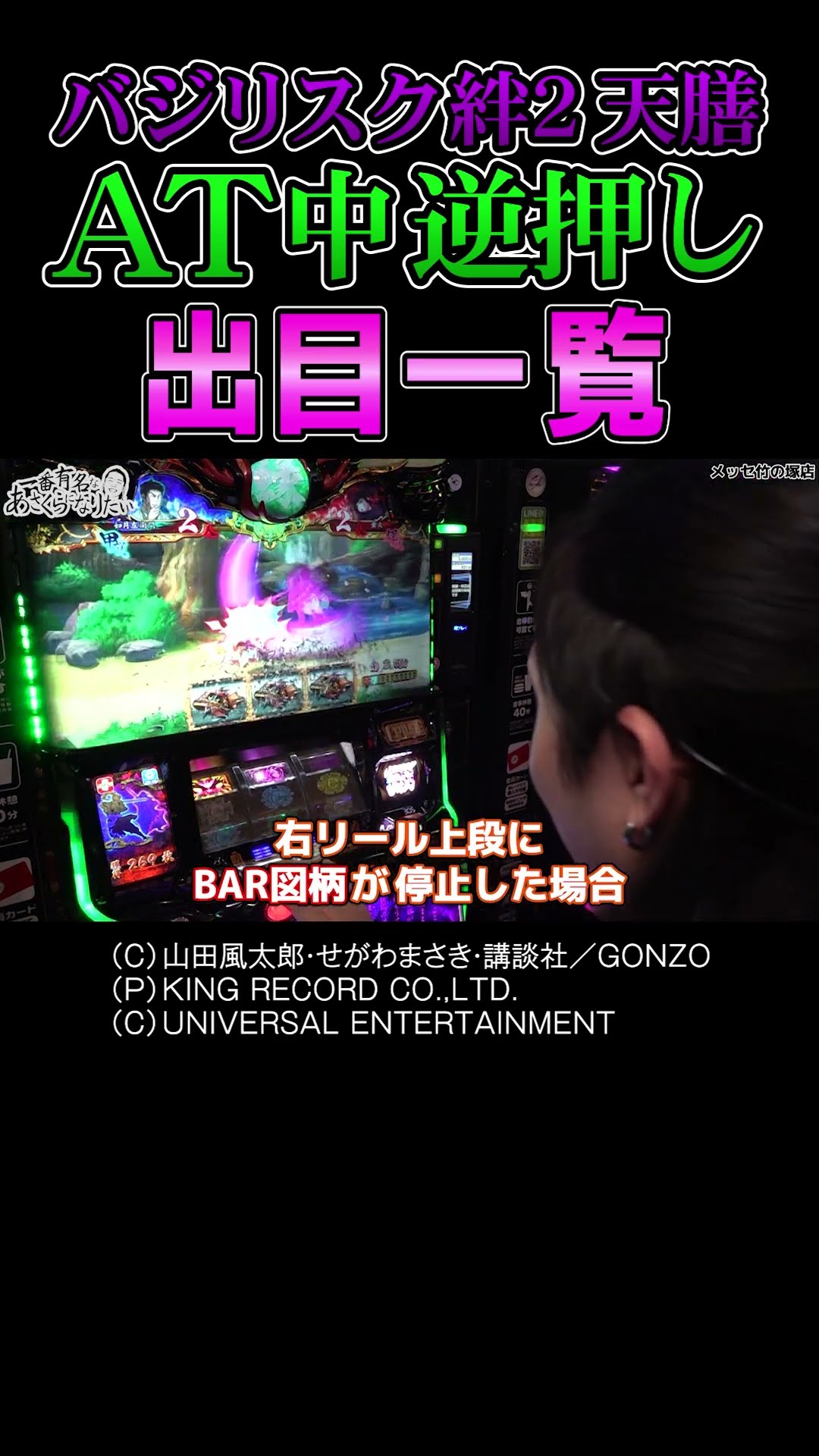 Fun with reverse pushes] How to enjoy the results of reverse