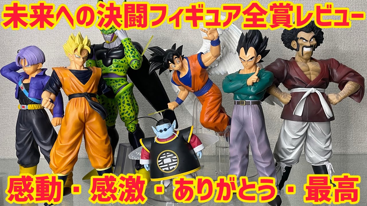 ドラゴンボール 未来への決闘 ラストワン