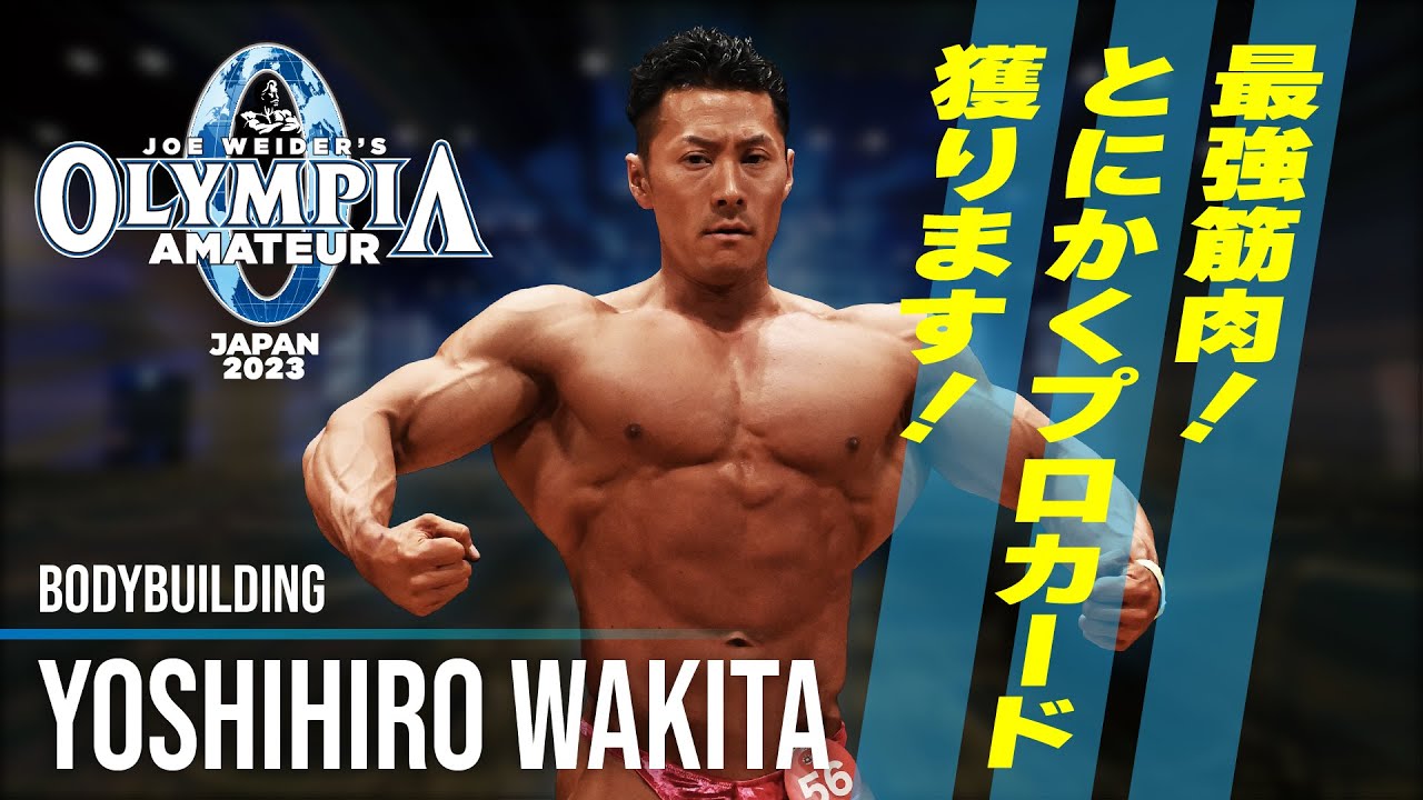 IFBB PROFESSIONAL fwj のボディビルの盾と金メダル 脇田 良博：IFBB
