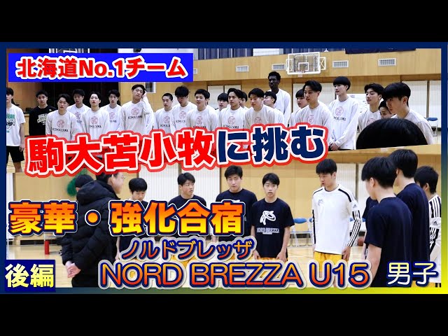 北海道選抜チームに見る短期間でのチームづくりPart4 Amazon.co.jp