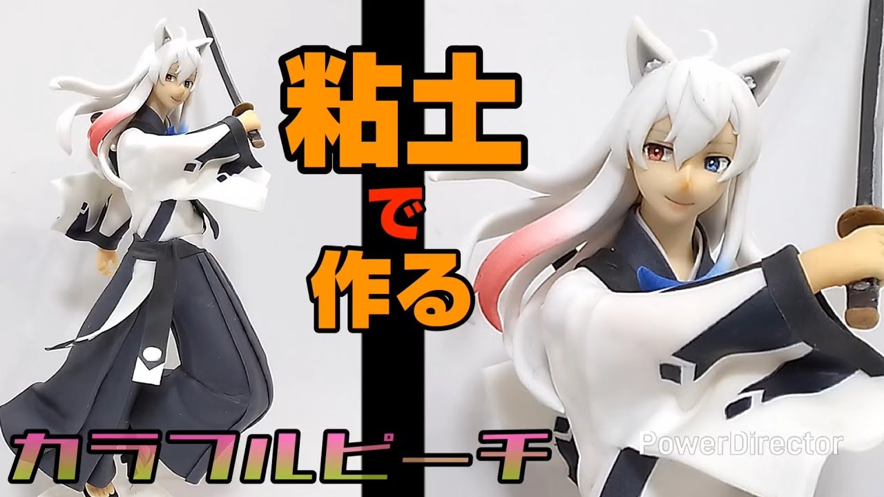 カラフルピーチ】100均粘土で【からぴち】どぬくさんのフィギュアを