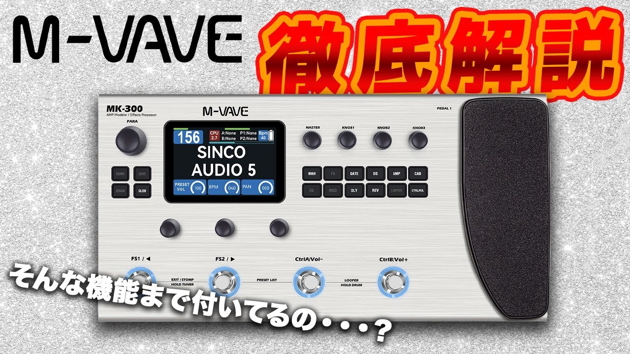 気になってる人、買った人も超必見！MK-300 | M-VAVE【操作編】 - YouTube