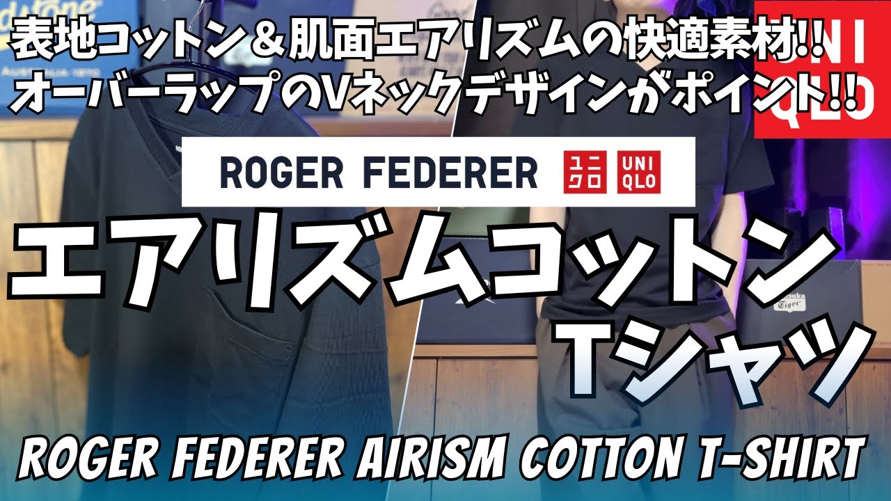 UNIQLO Roger Federer Collaboration Airism Cotton T-shirt Purchase