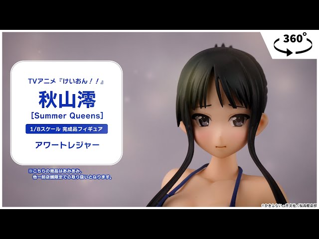 TVアニメ『けいおん！！』 秋山澪[Summer Queens] 1/8 完成品