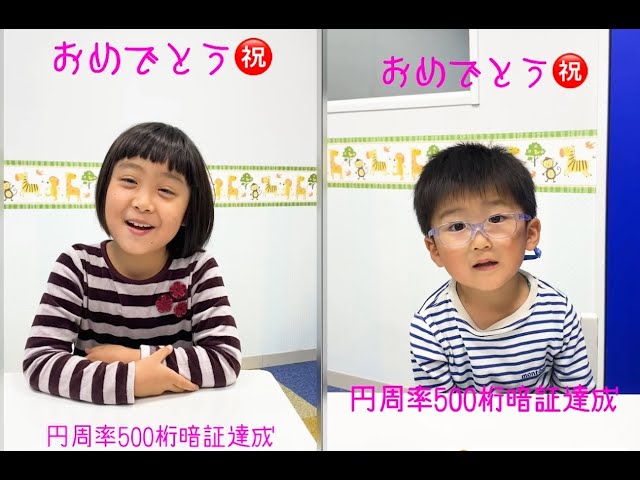 しちだ式 円周率500桁制覇 フラッシュ カード CD付 プリントおまけ付き