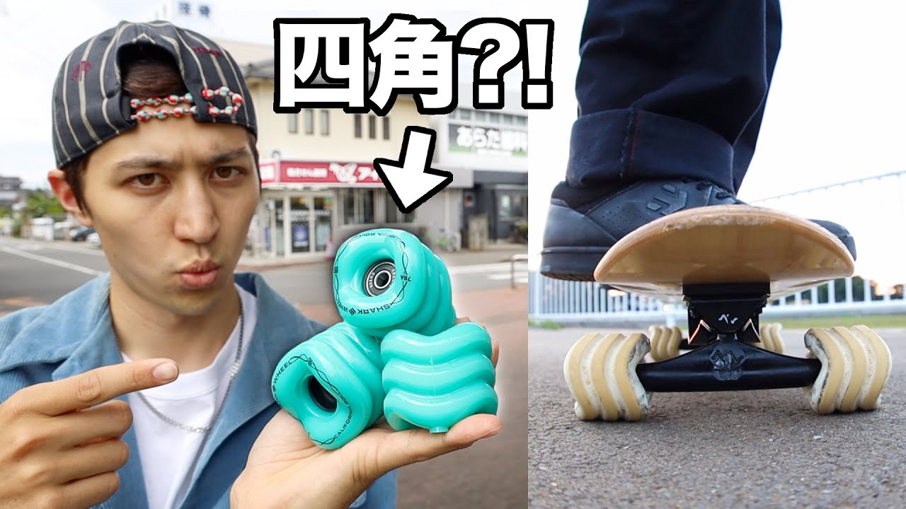 Why are square wheels the fastest? Shark wheels are born from