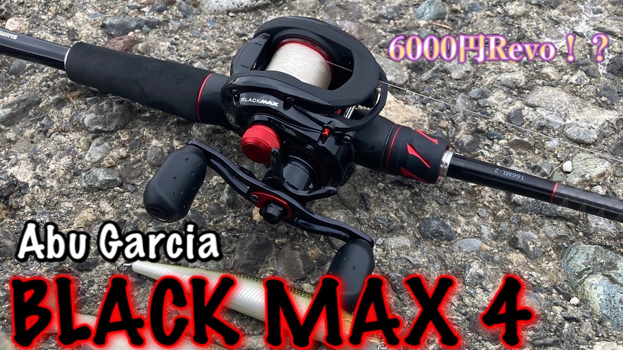BLACK MAX 4] What? Isn't this a Revo?! Introducing a hot new reel