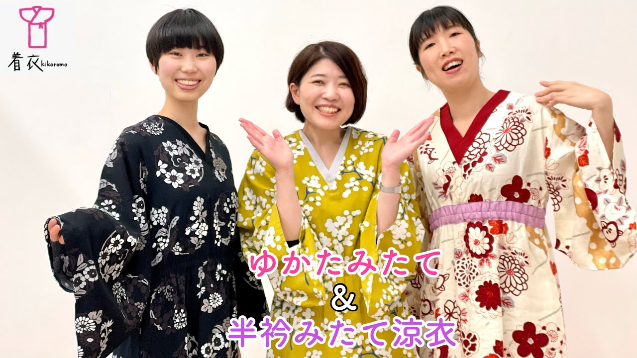 着衣_ゆかたみたて＆半衿みたて涼衣のご紹介_2022/05/02 - YouTube
