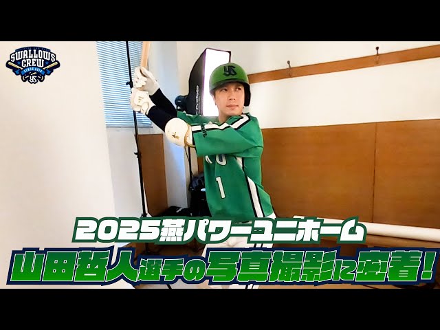 Yamada Tetsuto] A close look at the visual shoot for the 2025