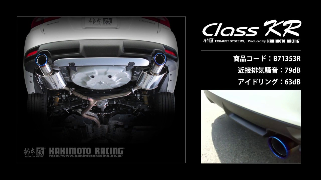レヴォーグ 1.6GT-S VM4｜柿本改マフラー Regu.06&R Dualセンター付
