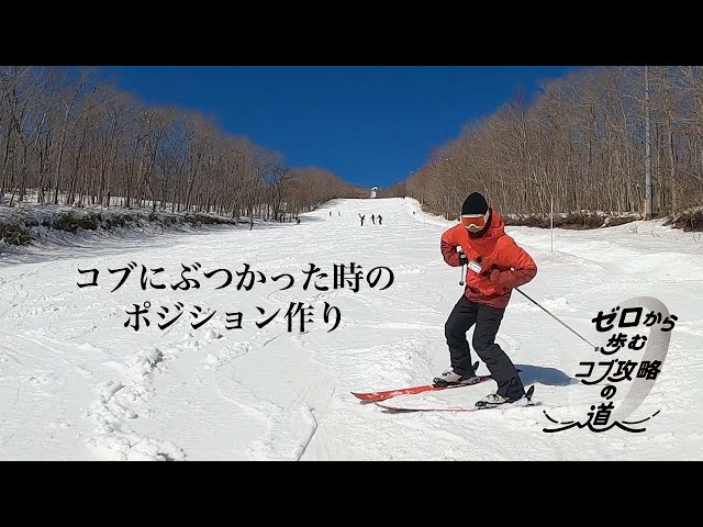 しげさんのコブ攻略は一歩ずつ 第5歩 前編後編2枚セット しげさんの