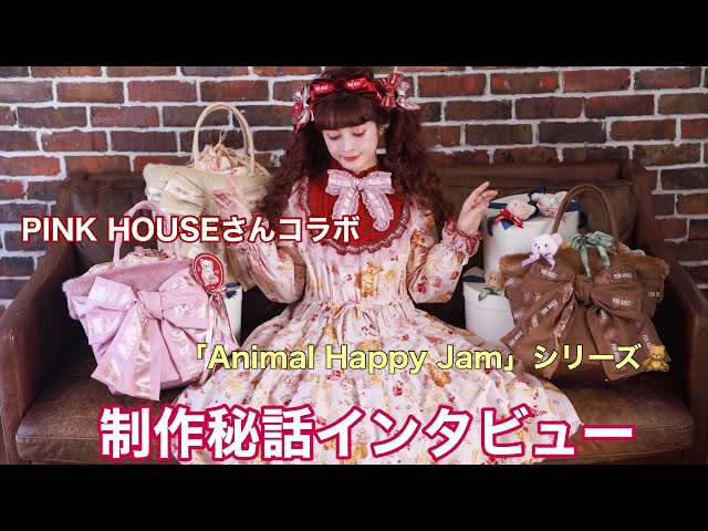 制作秘話】PINK HOUSEさんコラボデザイン制作秘話公開🧸 - YouTube