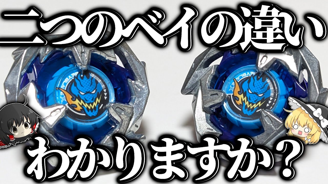 10個】ベイブレード ドランソード メタルコート ブルー フェニックス
