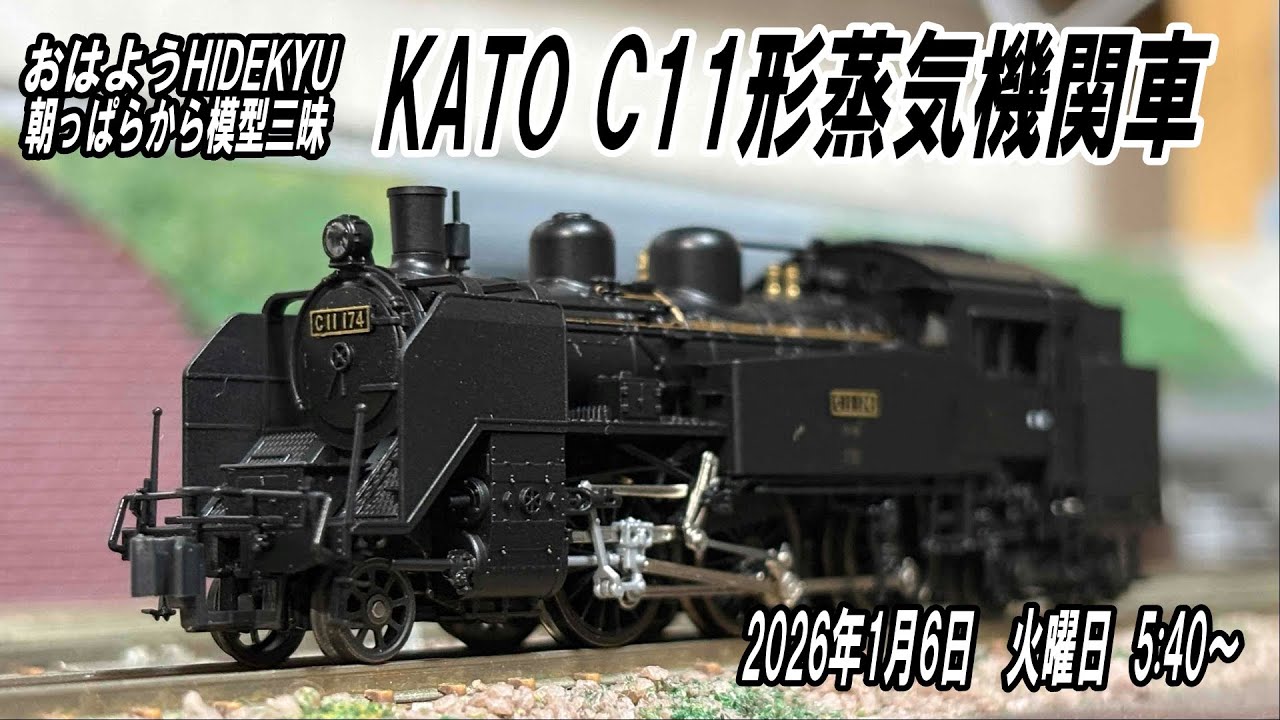 KATO C11 Steam Locomotive - Model Buildings from the Early Morning