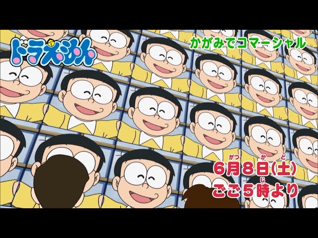 2024/6/8（土）放送 テレビアニメ『ドラえもん』予告動画 - YouTube