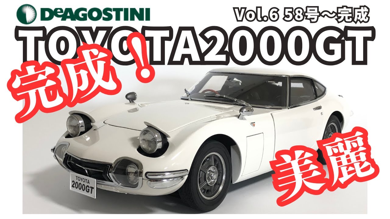 DeAgostini Building a Toyota 2000GT Vol. 6 Issue 58 - From