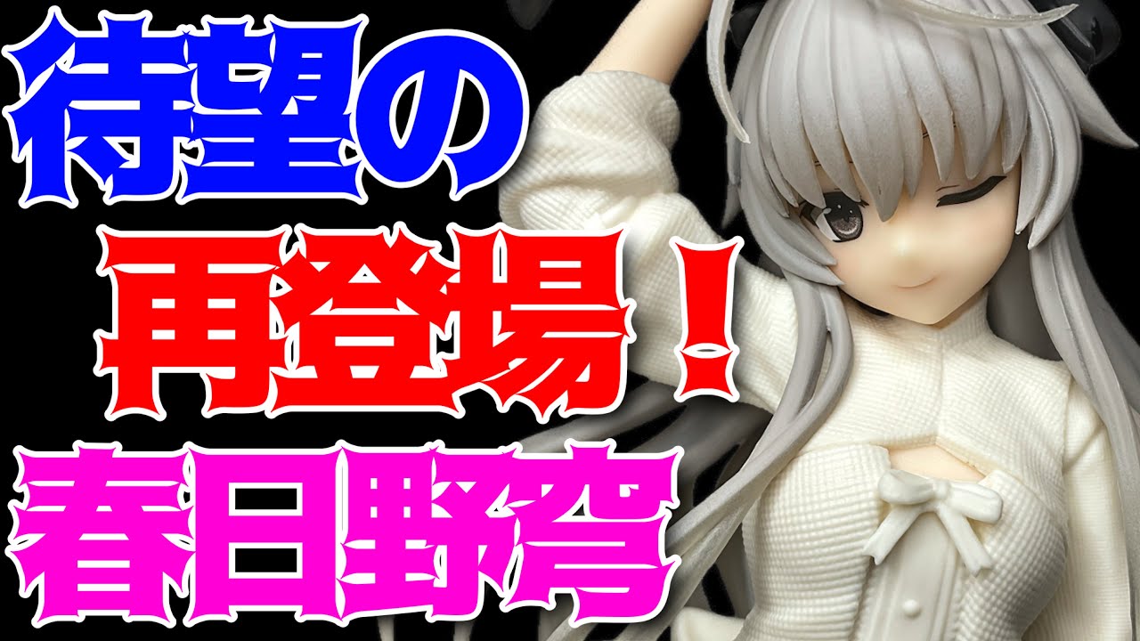 Yosuga no Sora] Coreful Figure Kasugano Sora ~Pompous ver