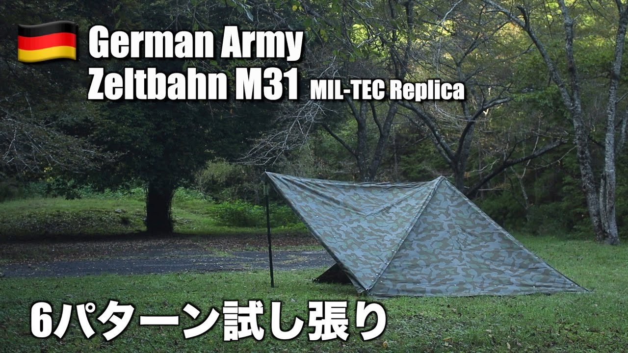 c*u様 ドイツ軍幕 c*u様 ドイツ軍幕