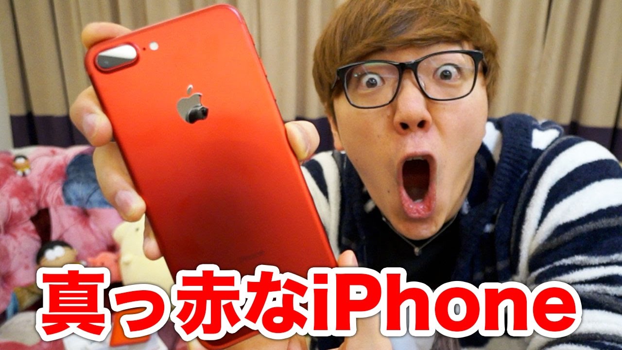 The RED IPHONE is here! - YouTube