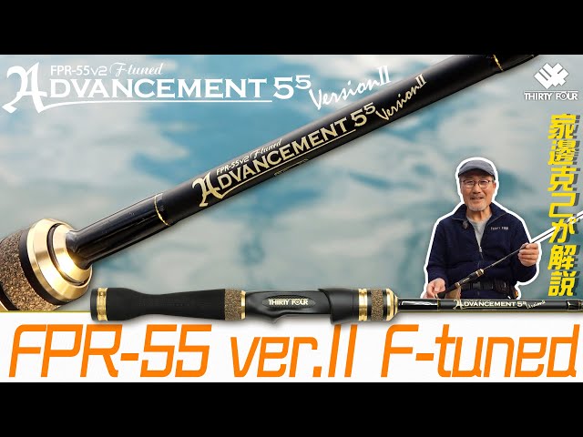ロッド No.5022 ADVANCEMENT FPR-55F ロッド No.5022 ADVANCEMENT FPR