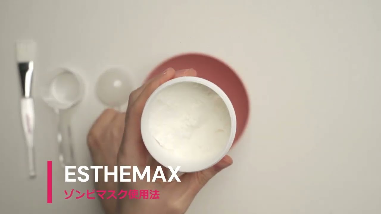 ★エステマックス ゾンビマスク 正規品／人気／小顔／毛穴ケア／引き締めパック★ エステマックスについて|株式会社アリュール<ALLURE>|カーボキシーや