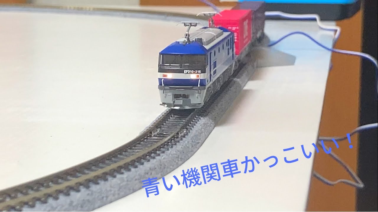 N Gauge] Finally bought it! Let's run the blue locomotive! Kato