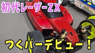 ストーリーレーサー☆41年前激レア☆新品購入個人保管☆ Hi-Story 2025