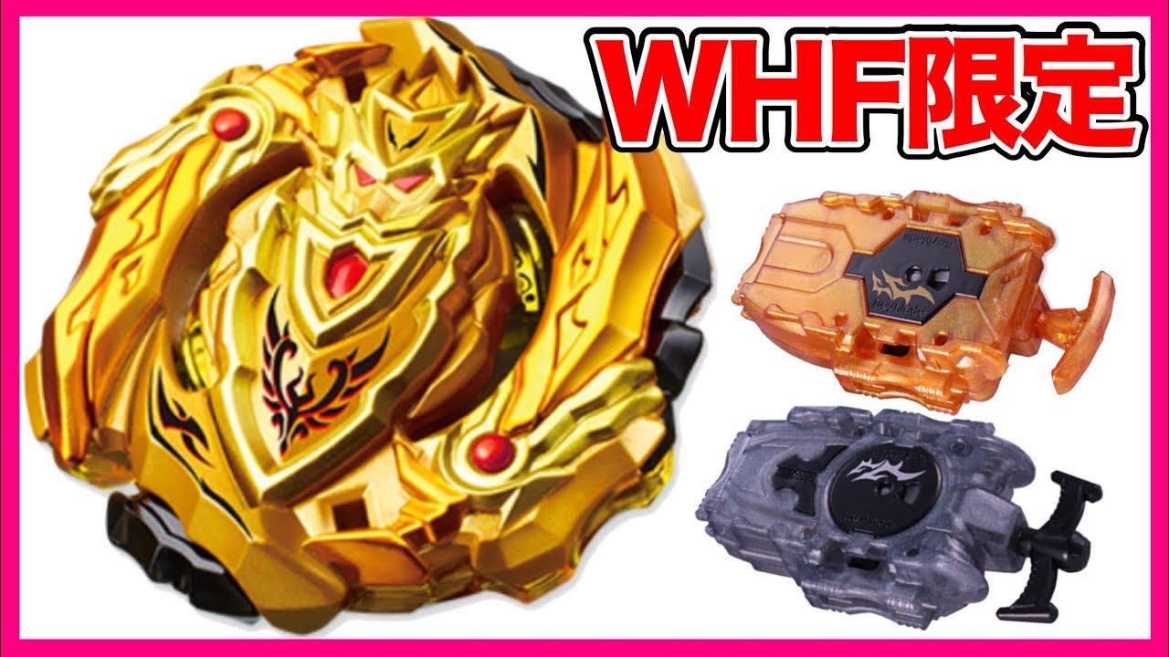 31メタルファイトベイブレード ベイランチャー ゴールド金 G2 限定販売