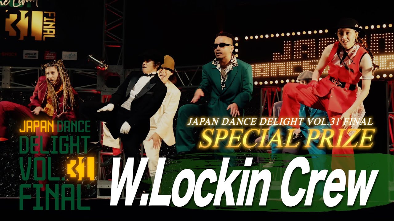 W.Lockin Crew_SPECIAL PRIZE│JAPAN DANCE DELIGHT VOL.31 FINAL