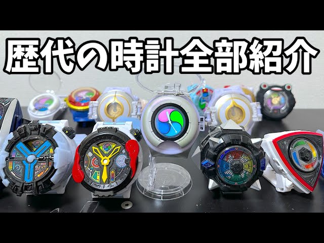 Introducing all 26 DX Yo-kai Watch models to date [Part 2