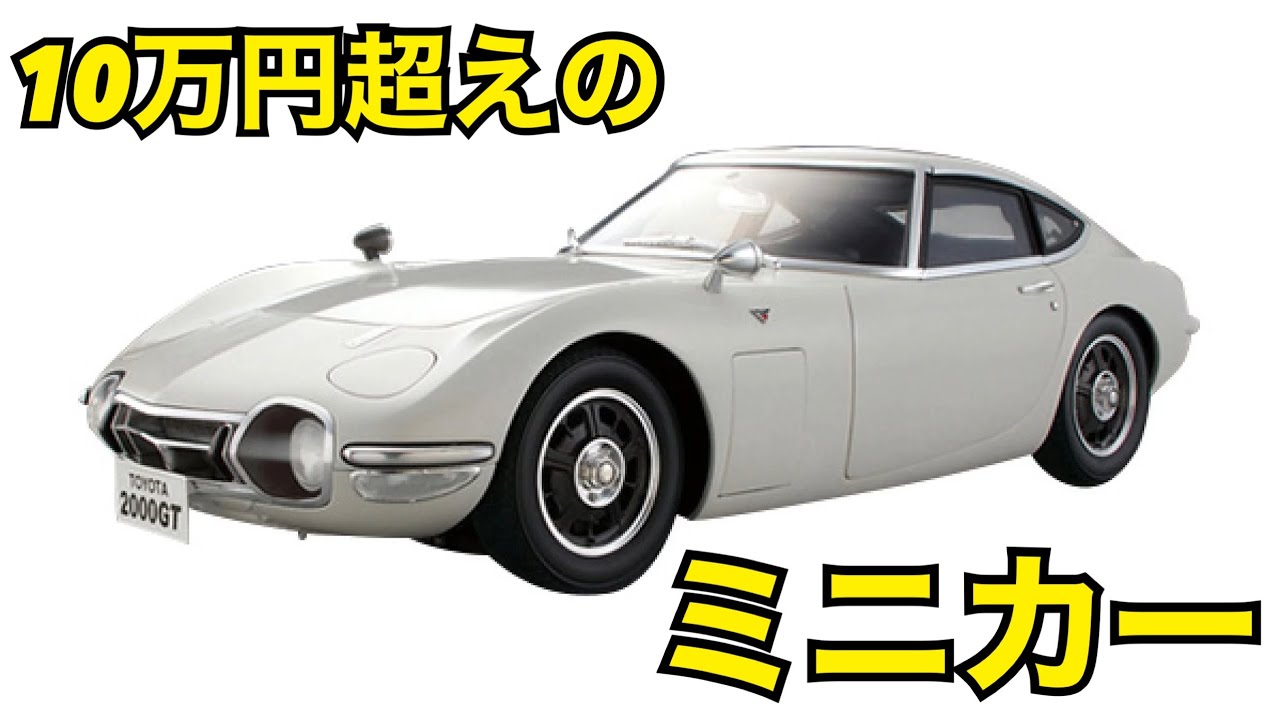激レア！アンティークブリキ製トヨタ2000GT 白