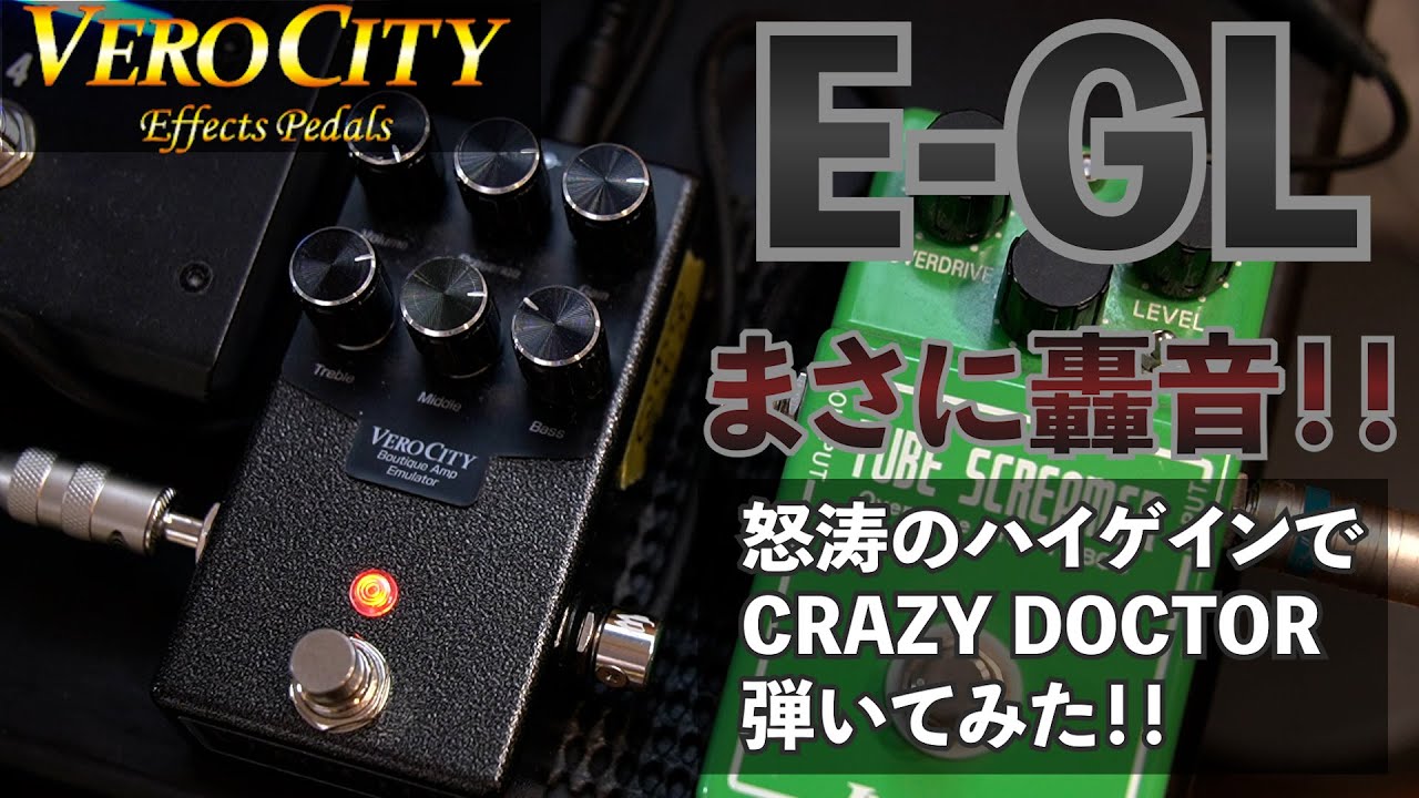VeroCity Effects Pedals】JMP-LAを弾いてみました！ - YouTube