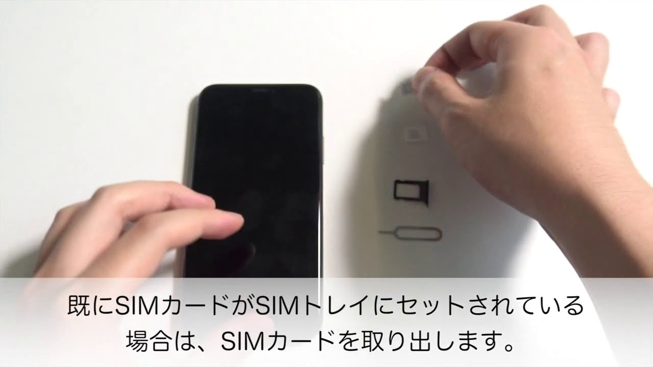 iPhoneでのSIMカード挿入方法 - YouTube