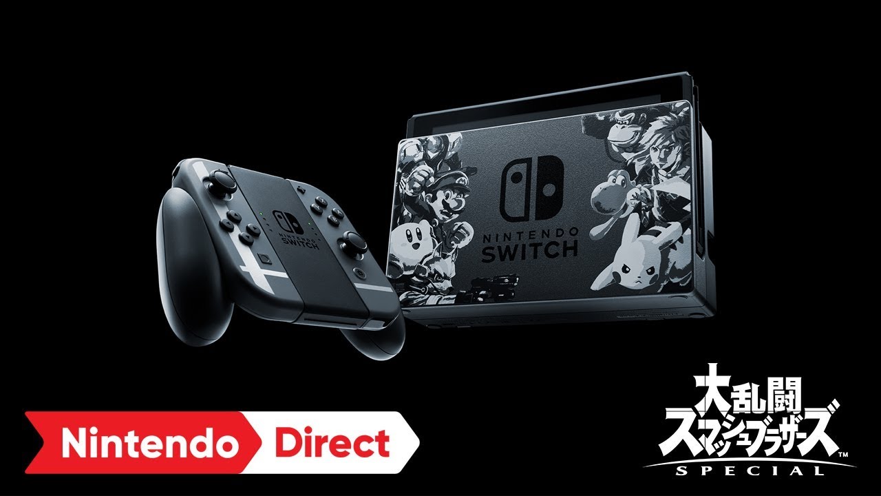 Nintendo Switch 大乱闘スマッシュブラザーズ SPECIALセット [Nintendo