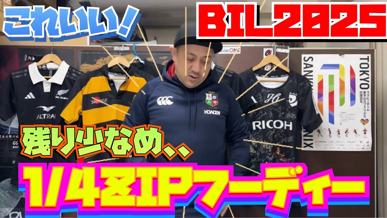 British & Irish Lions 2025 1/4 ZIP フーディー - YouTube