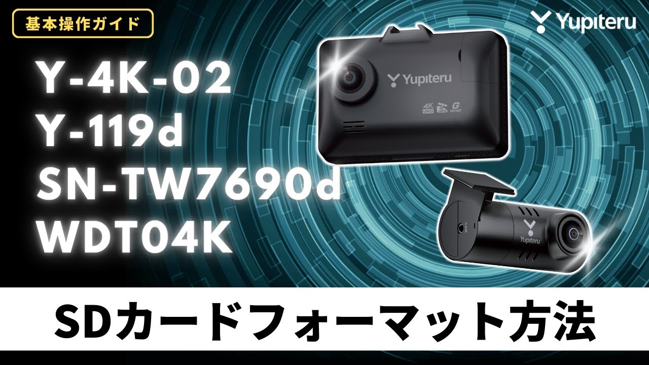 OS出品 SN-TW87d 前後2カメドラレコ 新品未使用 OS出品 SN-TW87d 前後2