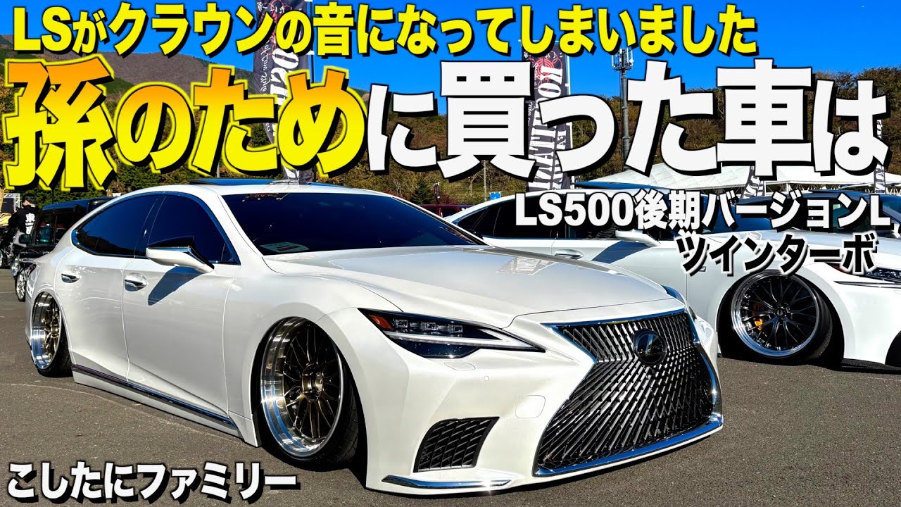 Interior and exterior review of the LS460 Long, completed in one