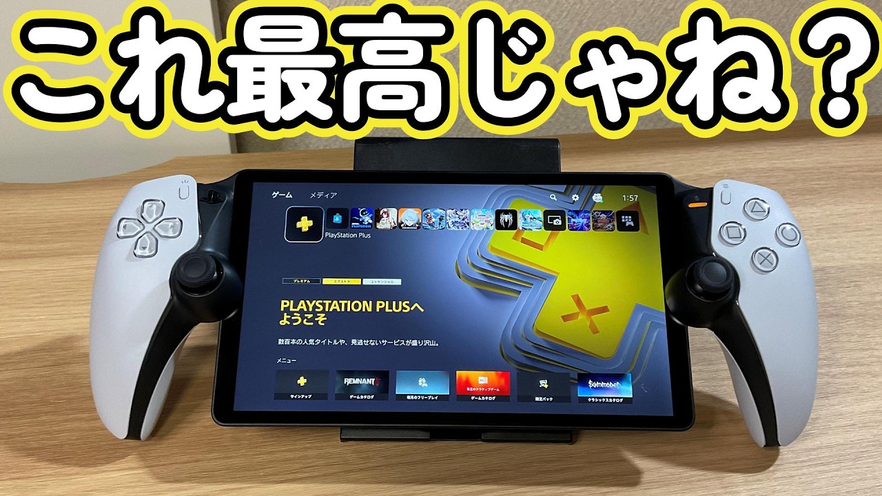 A video of unboxing the PlayStation Portal Remote Player and doing