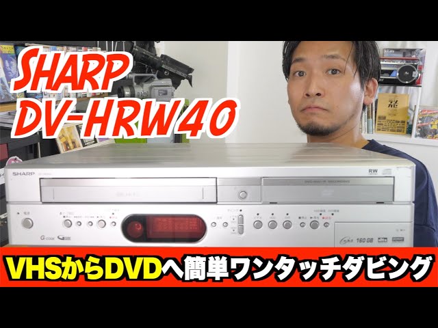 新機種追加】VHSからDVD変換がボタン一つでできる手軽なHDDレコーダー