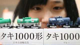 Bトレ タキ1000形 日本石油輸送色＆ブルー - YouTube