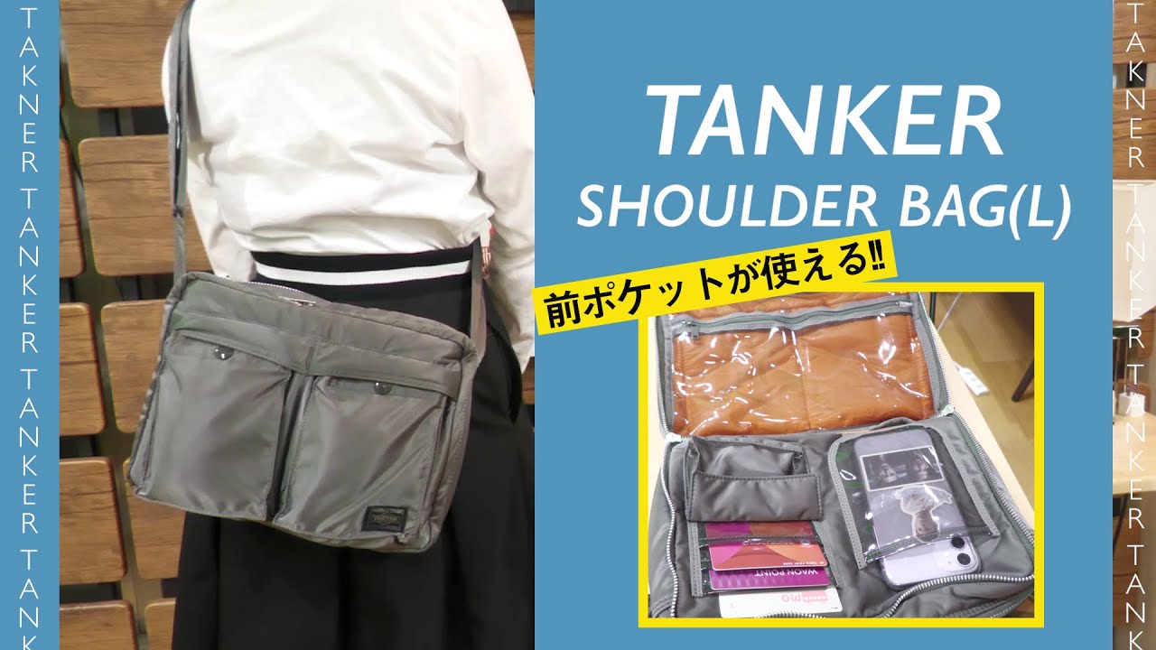 The PORTER Tanker Shoulder Bag L has a large capacity and is