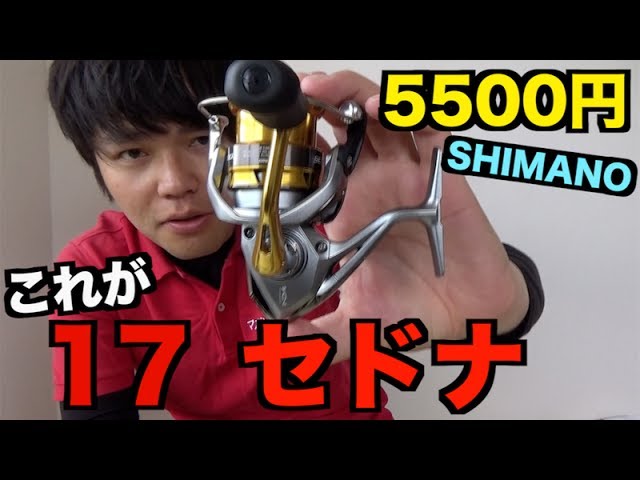 Amazing progress in low-priced reels! Shimano 17 Sedona unboxing
